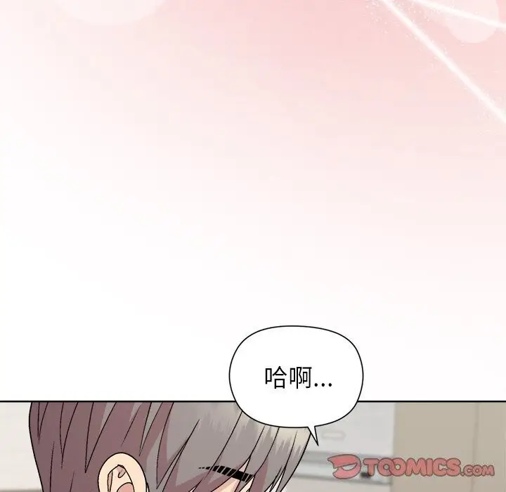 漫画《和美女上司玩游戏》第31话第138张图