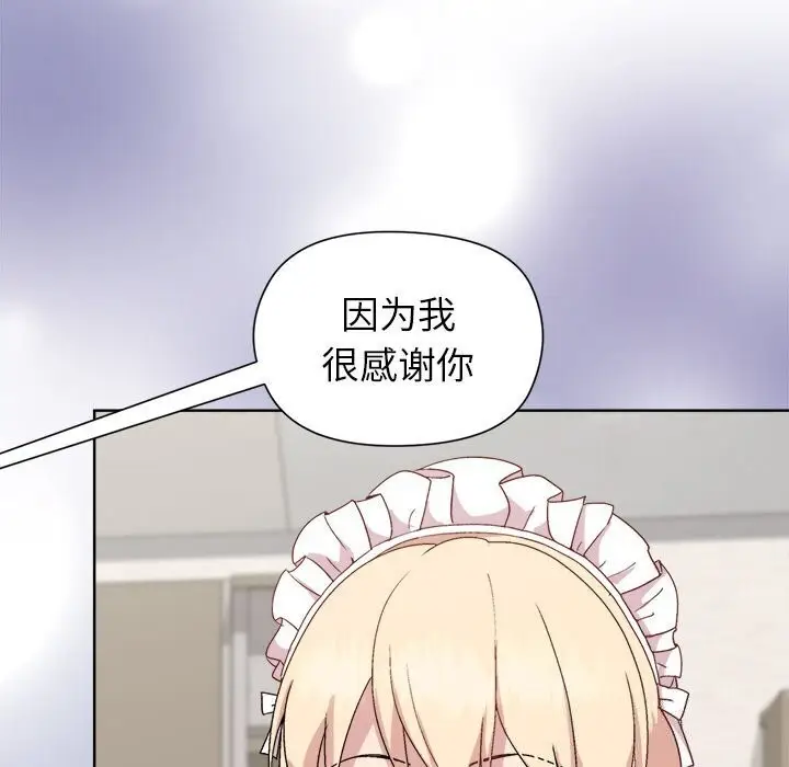 漫画《和美女上司玩游戏》第31话第143张图