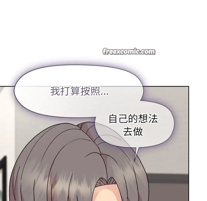 漫画《和美女上司玩游戏》第31话第150张图