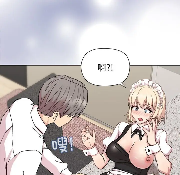 漫画《和美女上司玩游戏》第31话第156张图