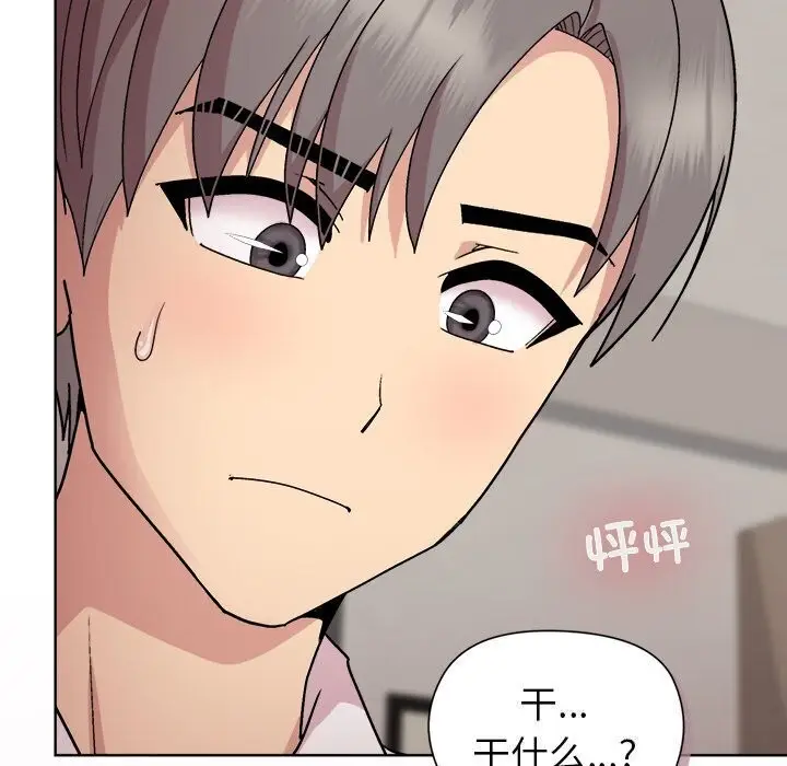 漫画《和美女上司玩游戏》第31话第159张图