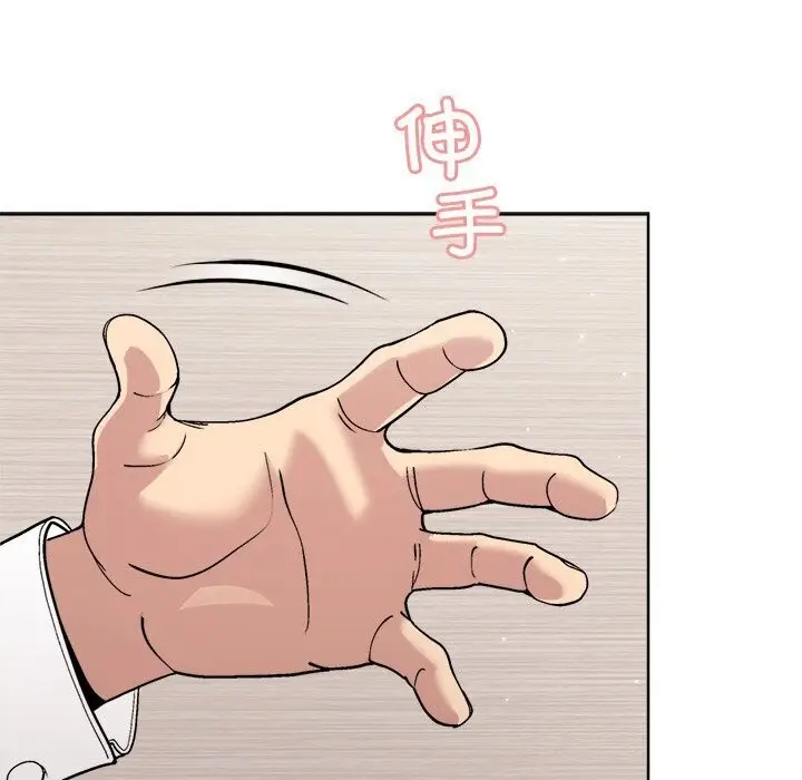 漫画《和美女上司玩游戏》第31话第16张图