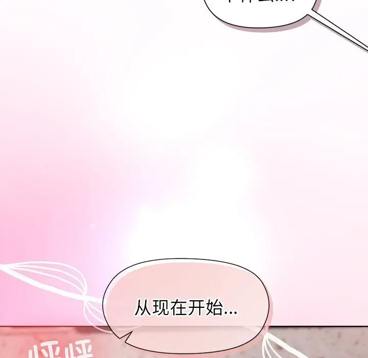 漫画《和美女上司玩游戏》第31话第160张图