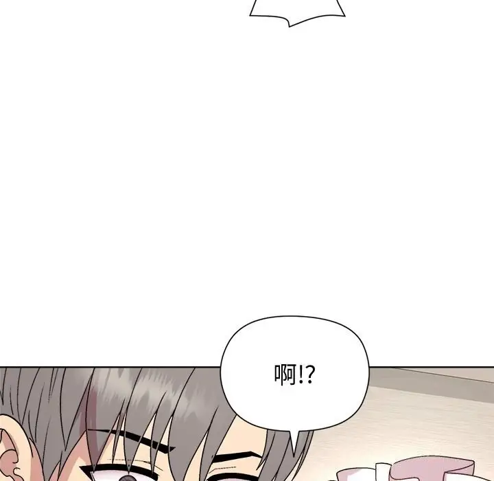 漫画《和美女上司玩游戏》第31话第19张图
