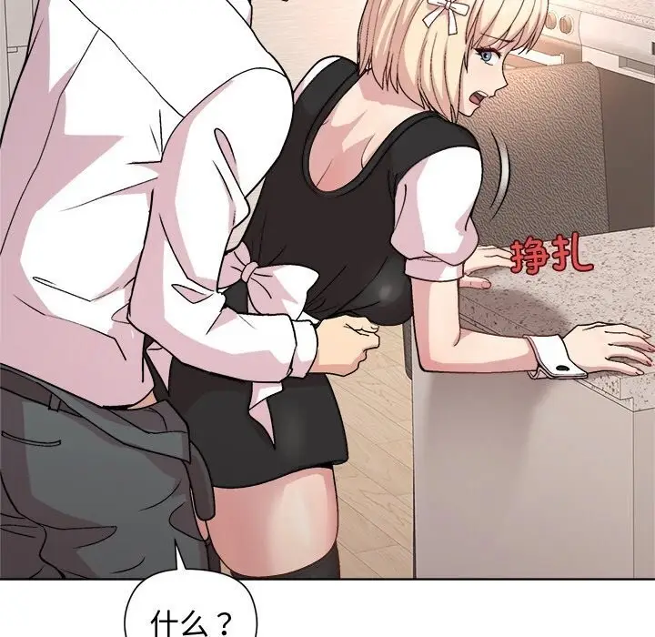 漫画《和美女上司玩游戏》第31话第23张图
