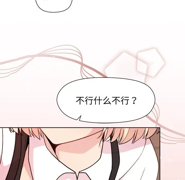 漫画《和美女上司玩游戏》第31话第24张图