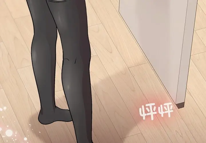 漫画《和美女上司玩游戏》第31话第4张图