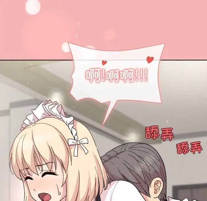 漫画《和美女上司玩游戏》第31话第49张图