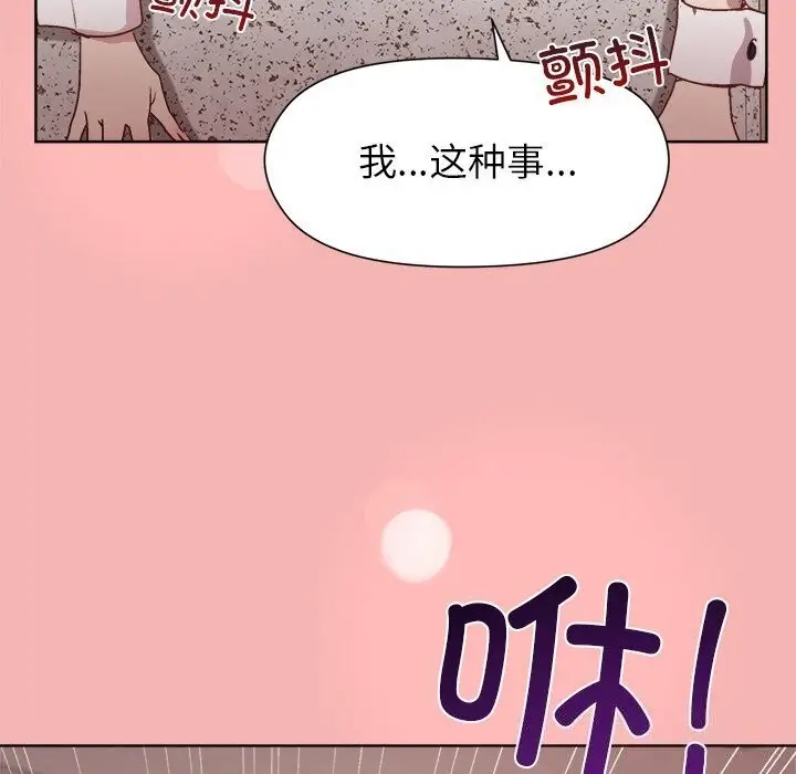 漫画《和美女上司玩游戏》第31话第53张图