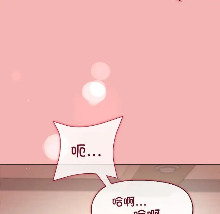 漫画《和美女上司玩游戏》第31话第56张图