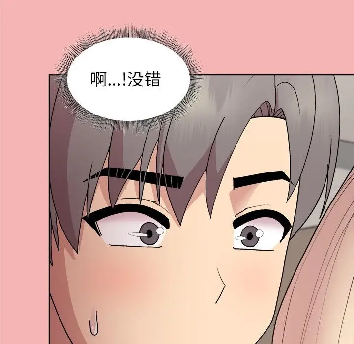 漫画《和美女上司玩游戏》第31话第62张图