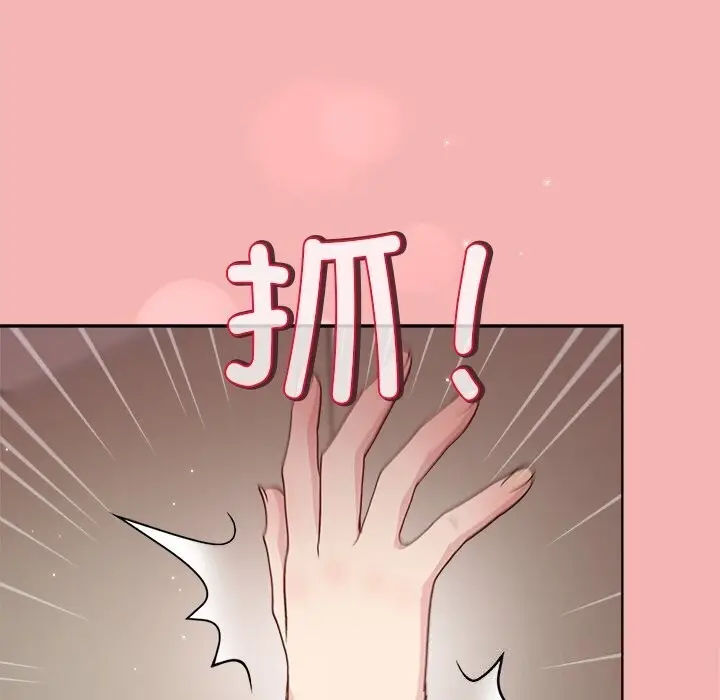 漫画《和美女上司玩游戏》第31话第64张图