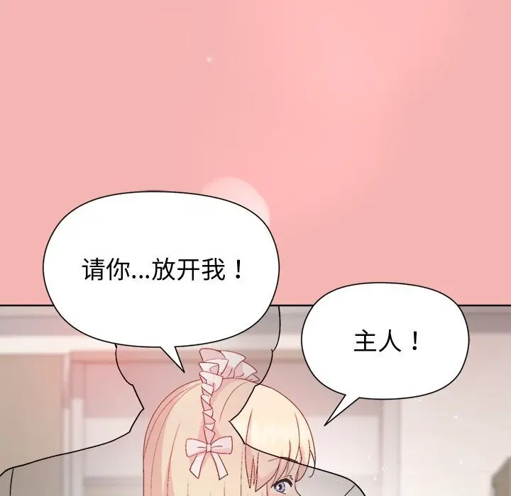 漫画《和美女上司玩游戏》第31话第66张图