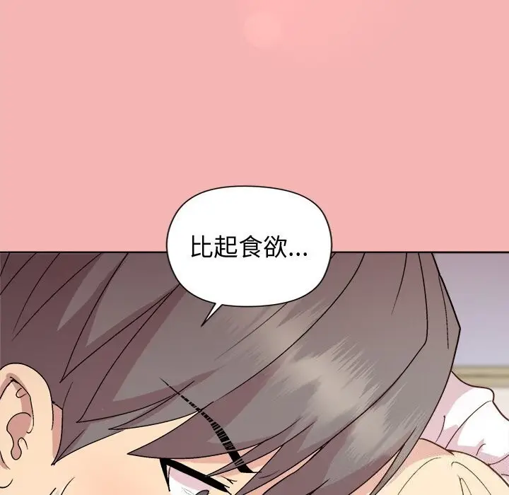 漫画《和美女上司玩游戏》第31话第69张图