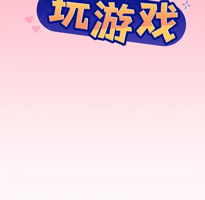 漫画《和美女上司玩游戏》第31话第7张图