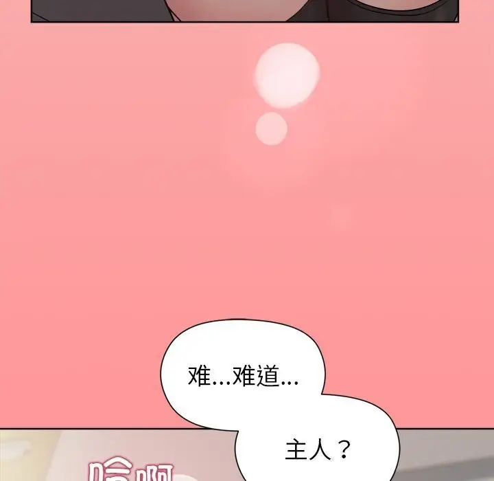漫画《和美女上司玩游戏》第31话第78张图