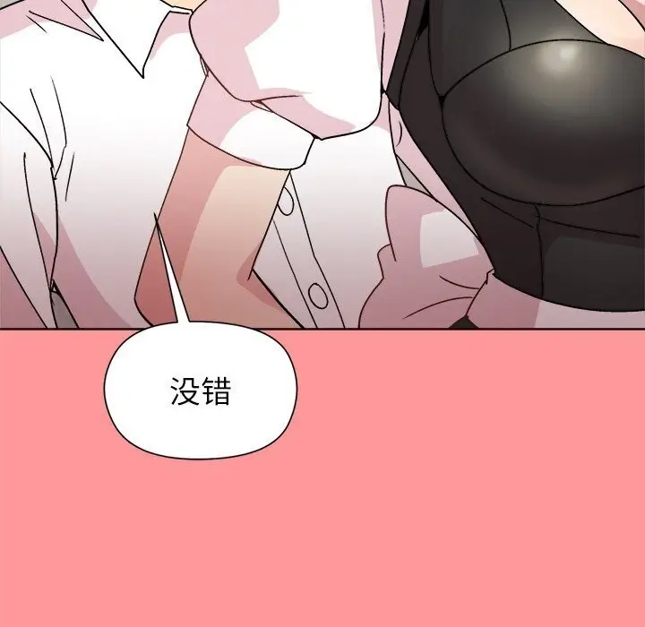 漫画《和美女上司玩游戏》第31话第80张图