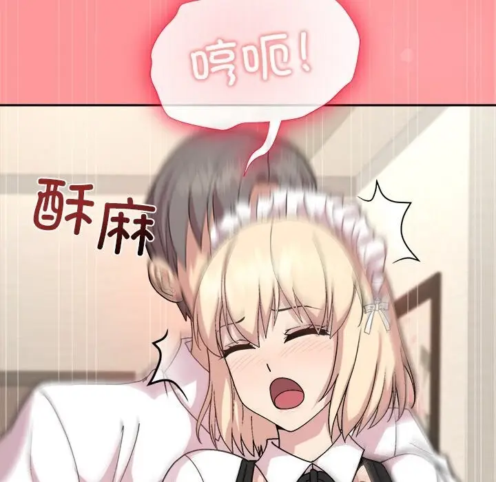 漫画《和美女上司玩游戏》第31话第86张图