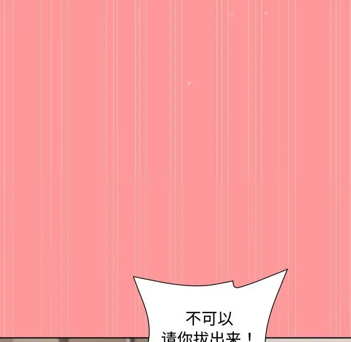 漫画《和美女上司玩游戏》第31话第94张图