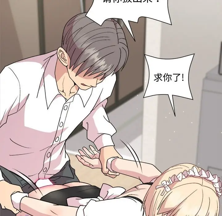 漫画《和美女上司玩游戏》第31话第95张图