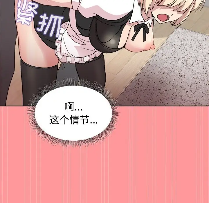 漫画《和美女上司玩游戏》第31话第96张图