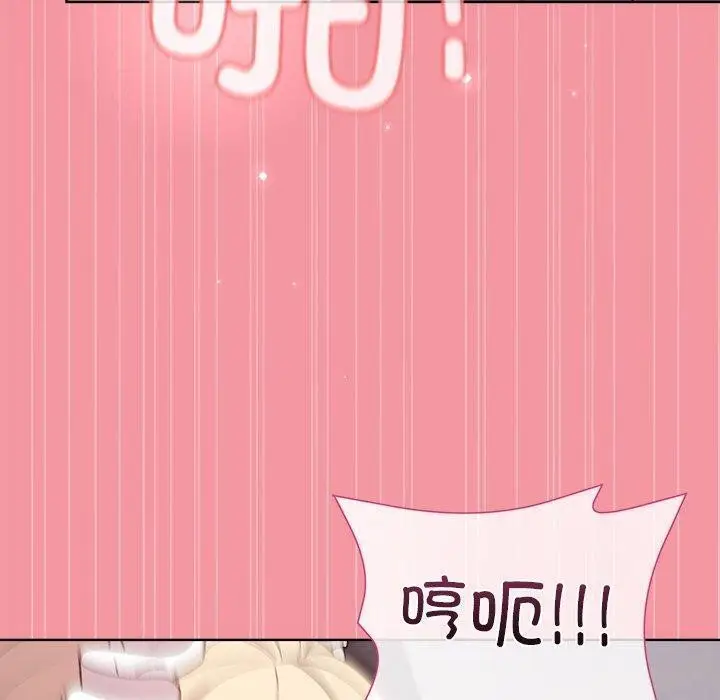 漫画《和美女上司玩游戏》第32话第100张图