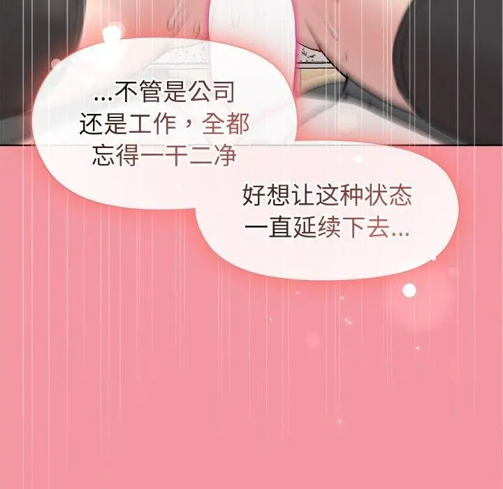 漫画《和美女上司玩游戏》第32话第118张图