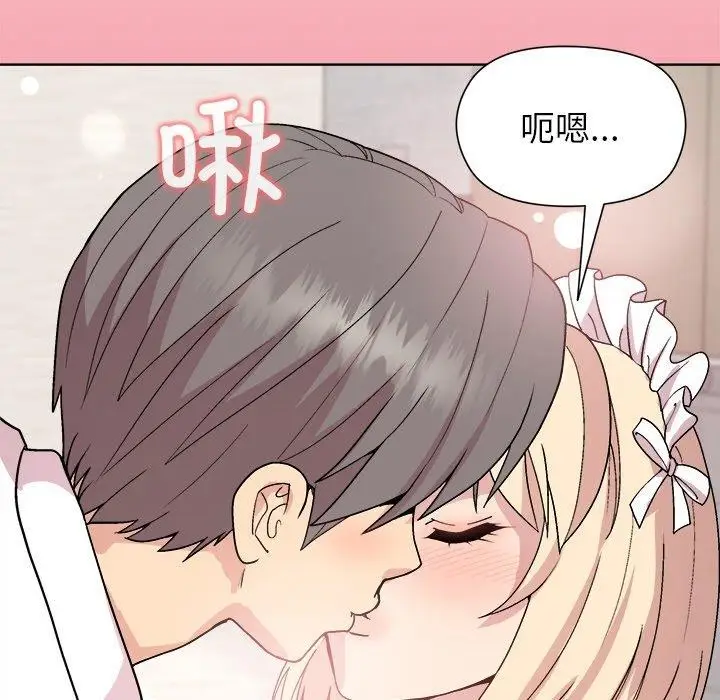 漫画《和美女上司玩游戏》第32话第13张图
