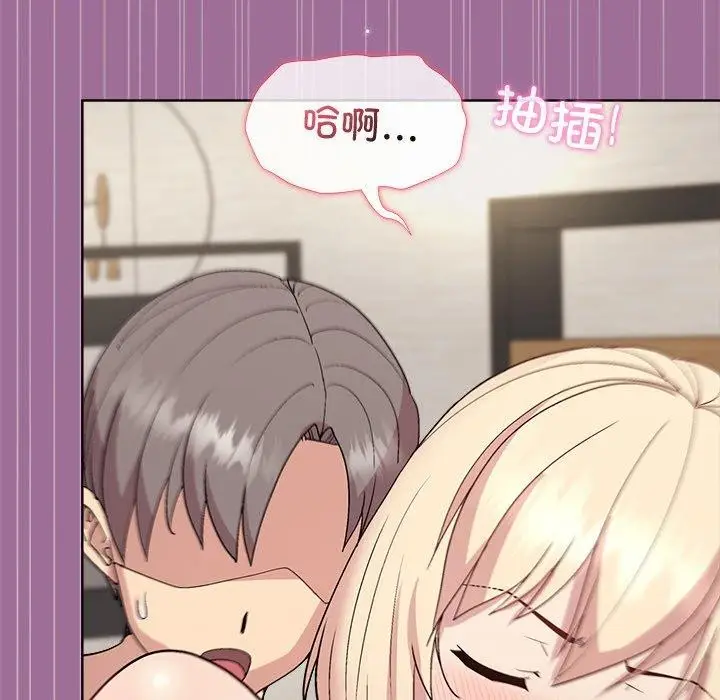 漫画《和美女上司玩游戏》第32话第131张图