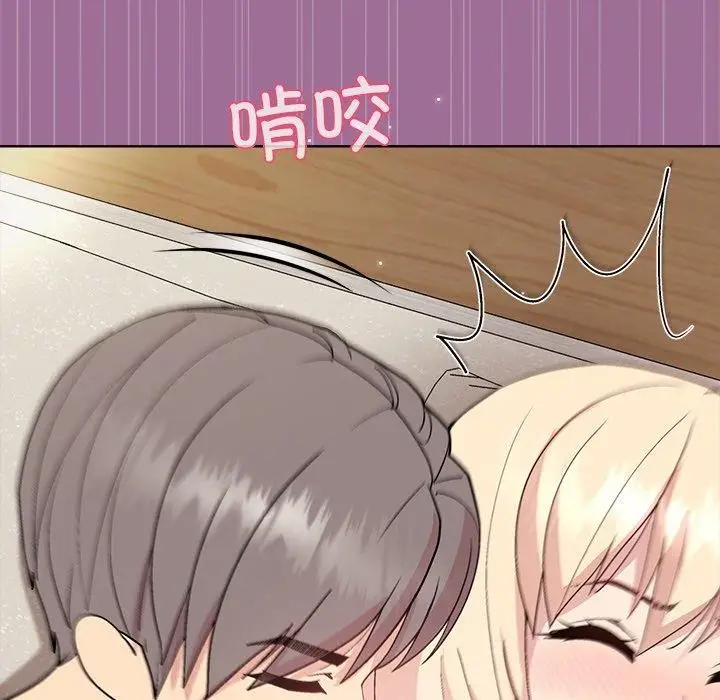 漫画《和美女上司玩游戏》第32话第133张图