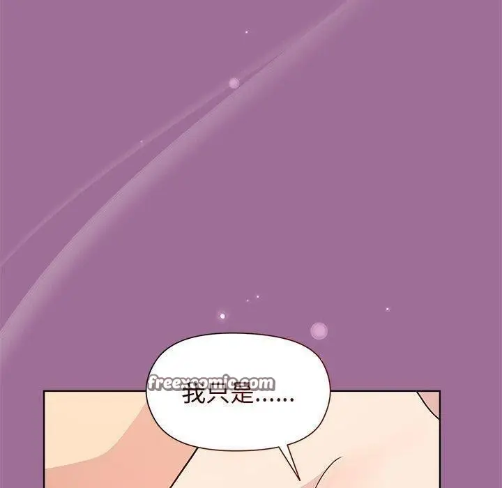 漫画《和美女上司玩游戏》第32话第150张图