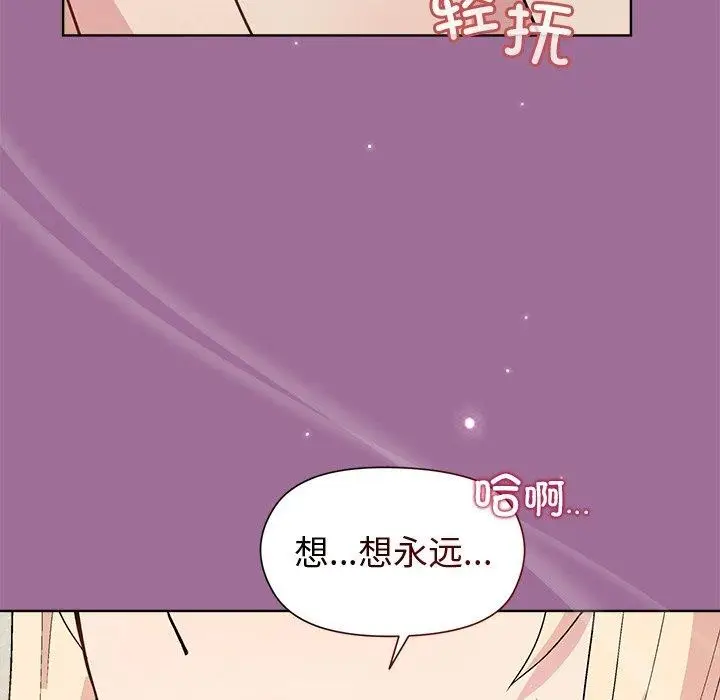 漫画《和美女上司玩游戏》第32话第152张图