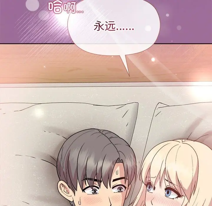 漫画《和美女上司玩游戏》第32话第155张图