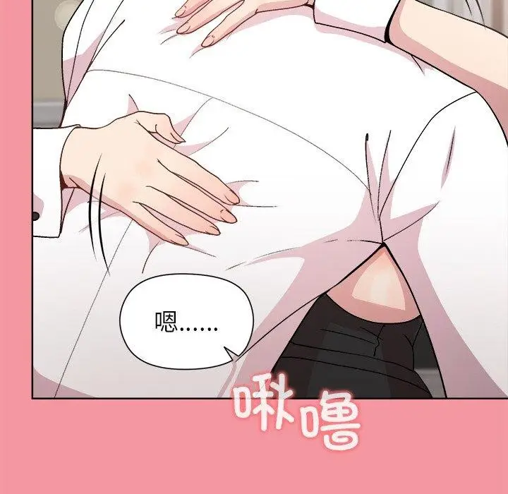 漫画《和美女上司玩游戏》第32话第16张图