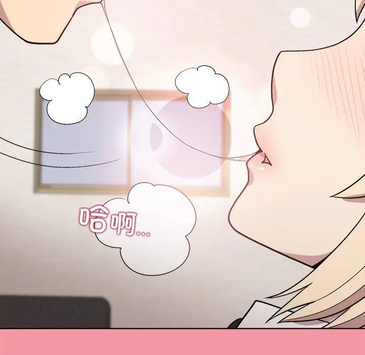漫画《和美女上司玩游戏》第32话第18张图