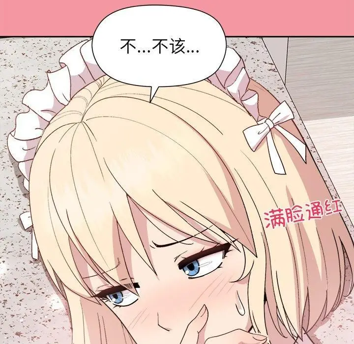 漫画《和美女上司玩游戏》第32话第27张图