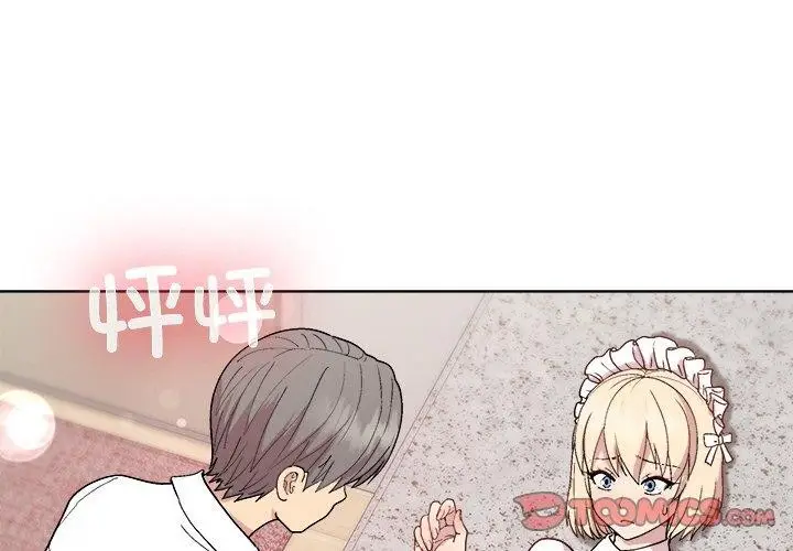 漫画《和美女上司玩游戏》第32话第3张图