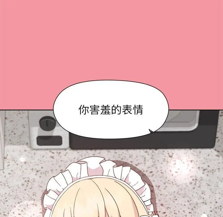 漫画《和美女上司玩游戏》第32话第33张图