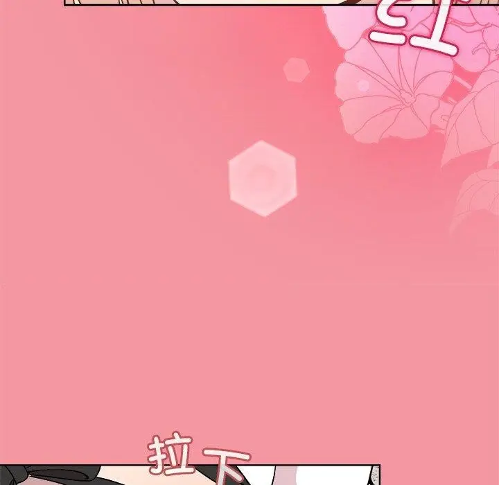 漫画《和美女上司玩游戏》第32话第38张图