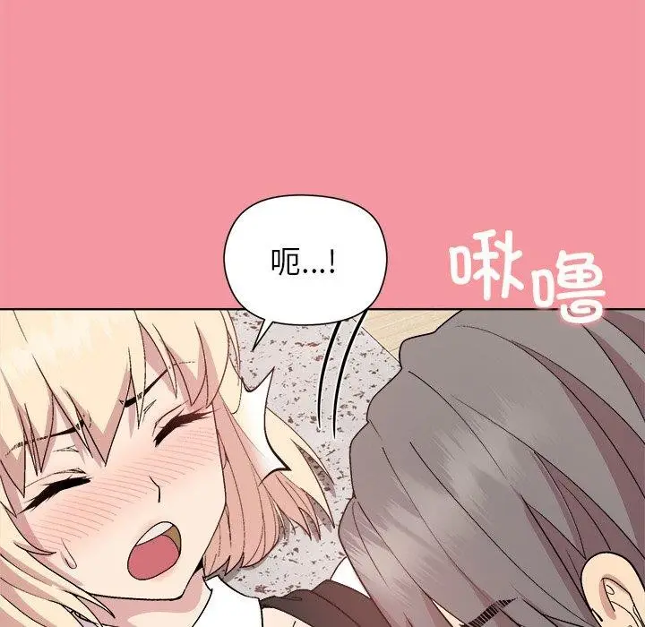 漫画《和美女上司玩游戏》第32话第43张图