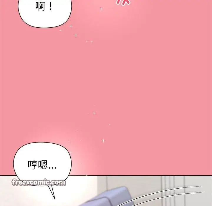 漫画《和美女上司玩游戏》第32话第45张图