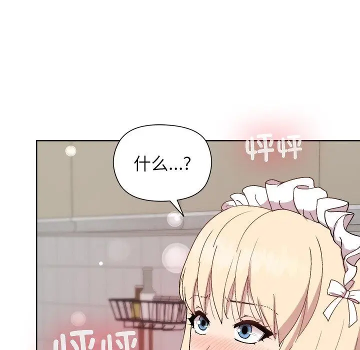 漫画《和美女上司玩游戏》第32话第6张图
