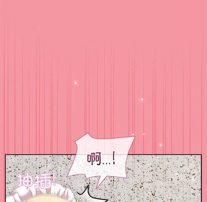 漫画《和美女上司玩游戏》第32话第61张图