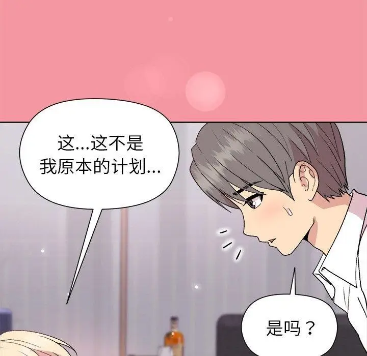 漫画《和美女上司玩游戏》第32话第67张图