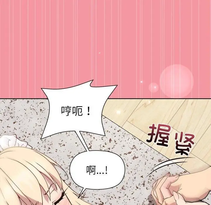 漫画《和美女上司玩游戏》第32话第71张图