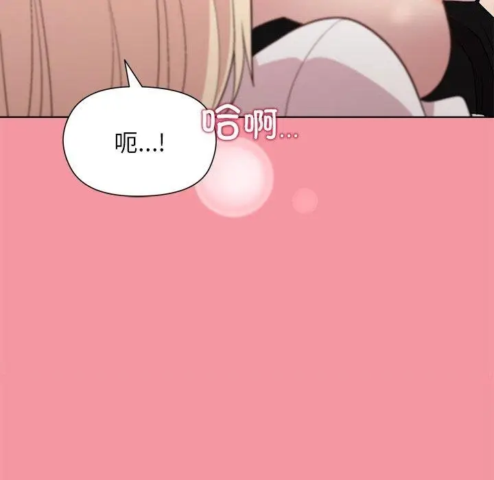 漫画《和美女上司玩游戏》第32话第78张图