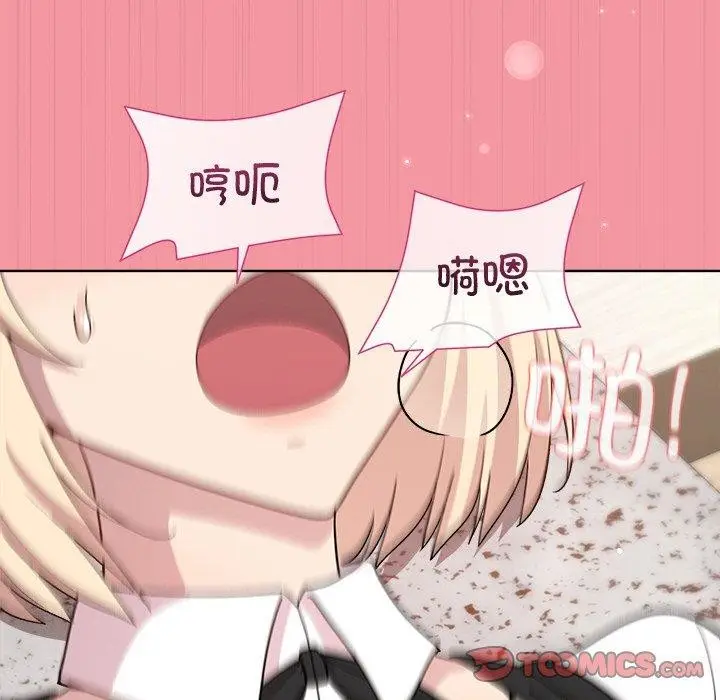 漫画《和美女上司玩游戏》第32话第84张图