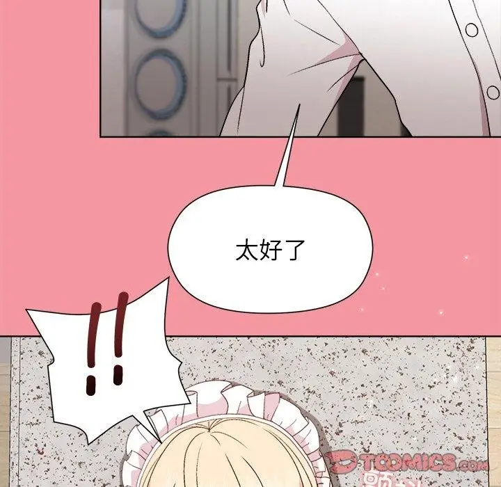 漫画《和美女上司玩游戏》第32话第93张图