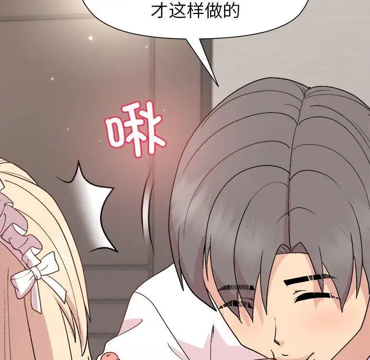 漫画《和美女上司玩游戏》第32话第96张图