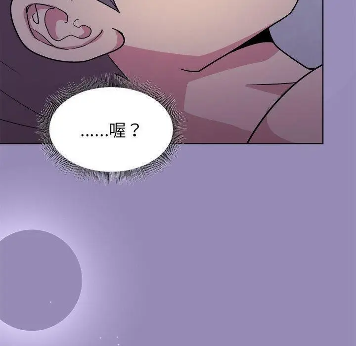 漫画《和美女上司玩游戏》第33话第100张图